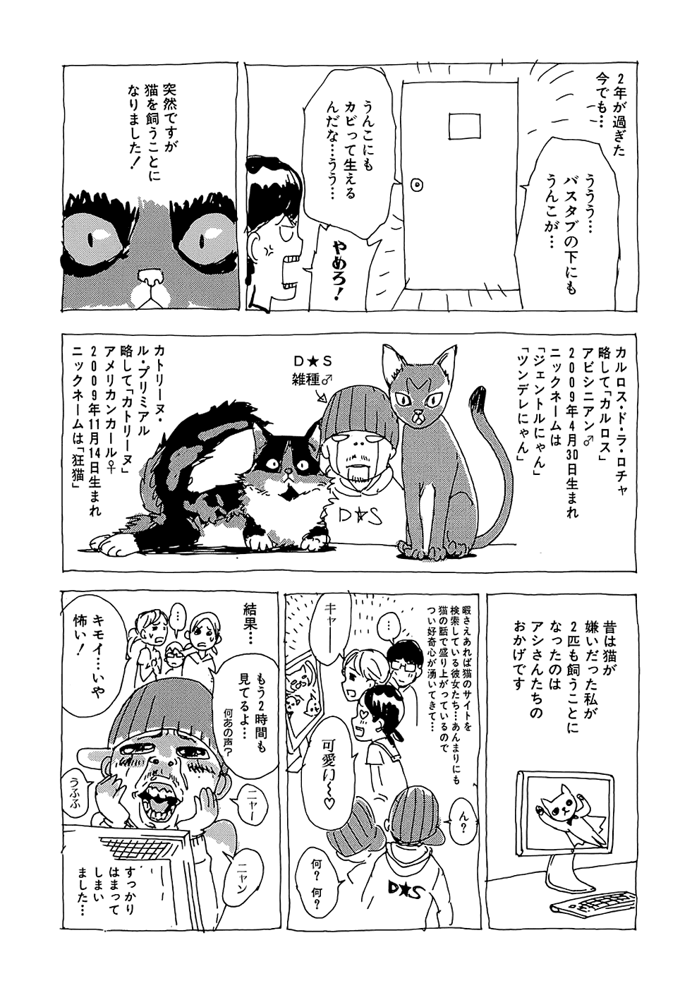 Манга Пока смерть не разлучит нас - Глава 100 Страница 28