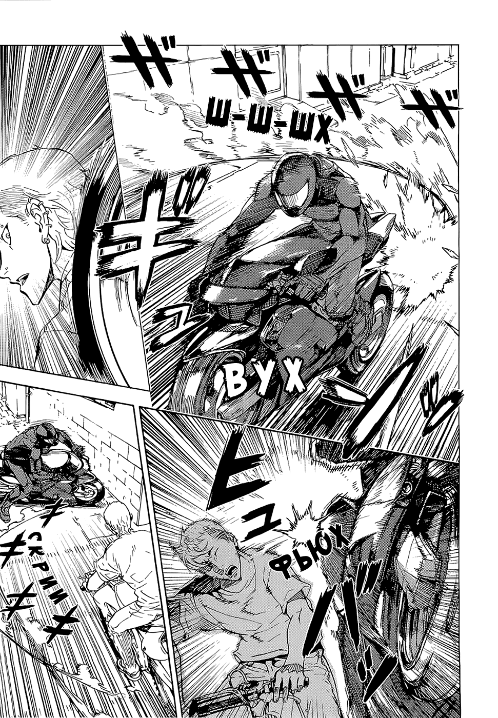 Манга Пока смерть не разлучит нас - Глава 99 Страница 7