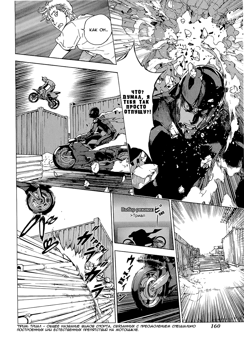 Манга Пока смерть не разлучит нас - Глава 99 Страница 10