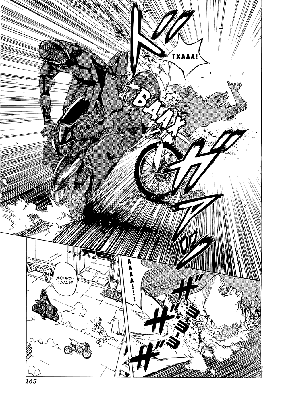 Манга Пока смерть не разлучит нас - Глава 99 Страница 15