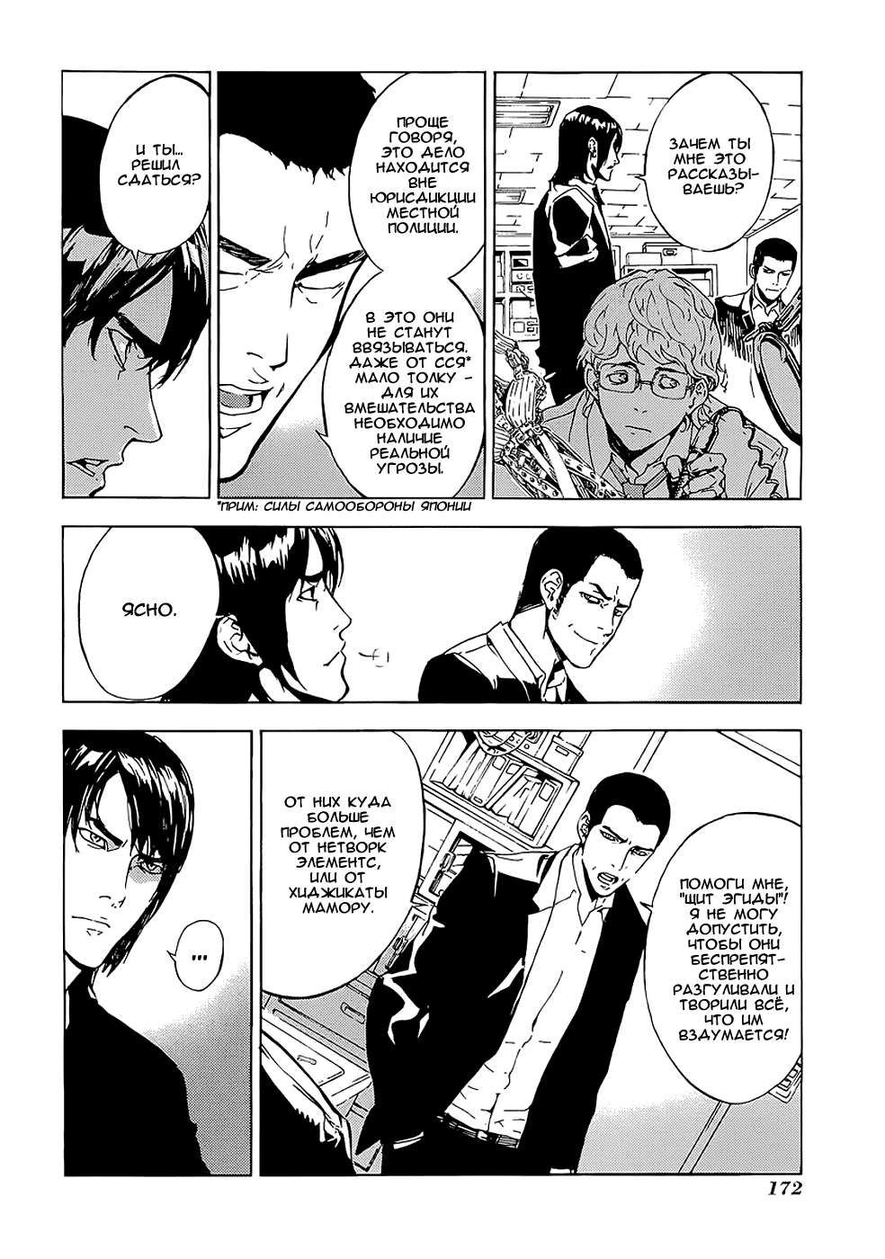 Манга Пока смерть не разлучит нас - Глава 99 Страница 22