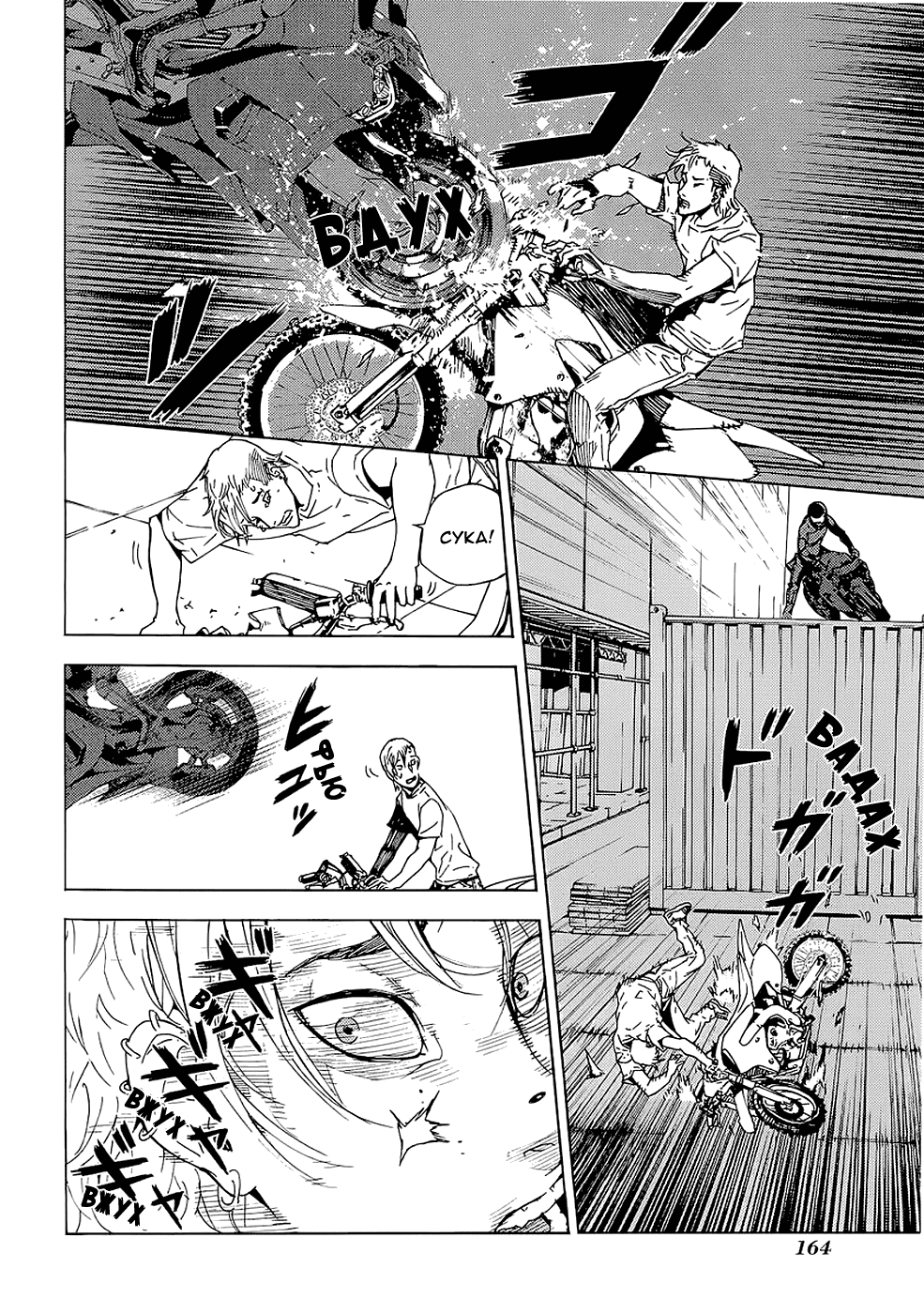 Манга Пока смерть не разлучит нас - Глава 99 Страница 14