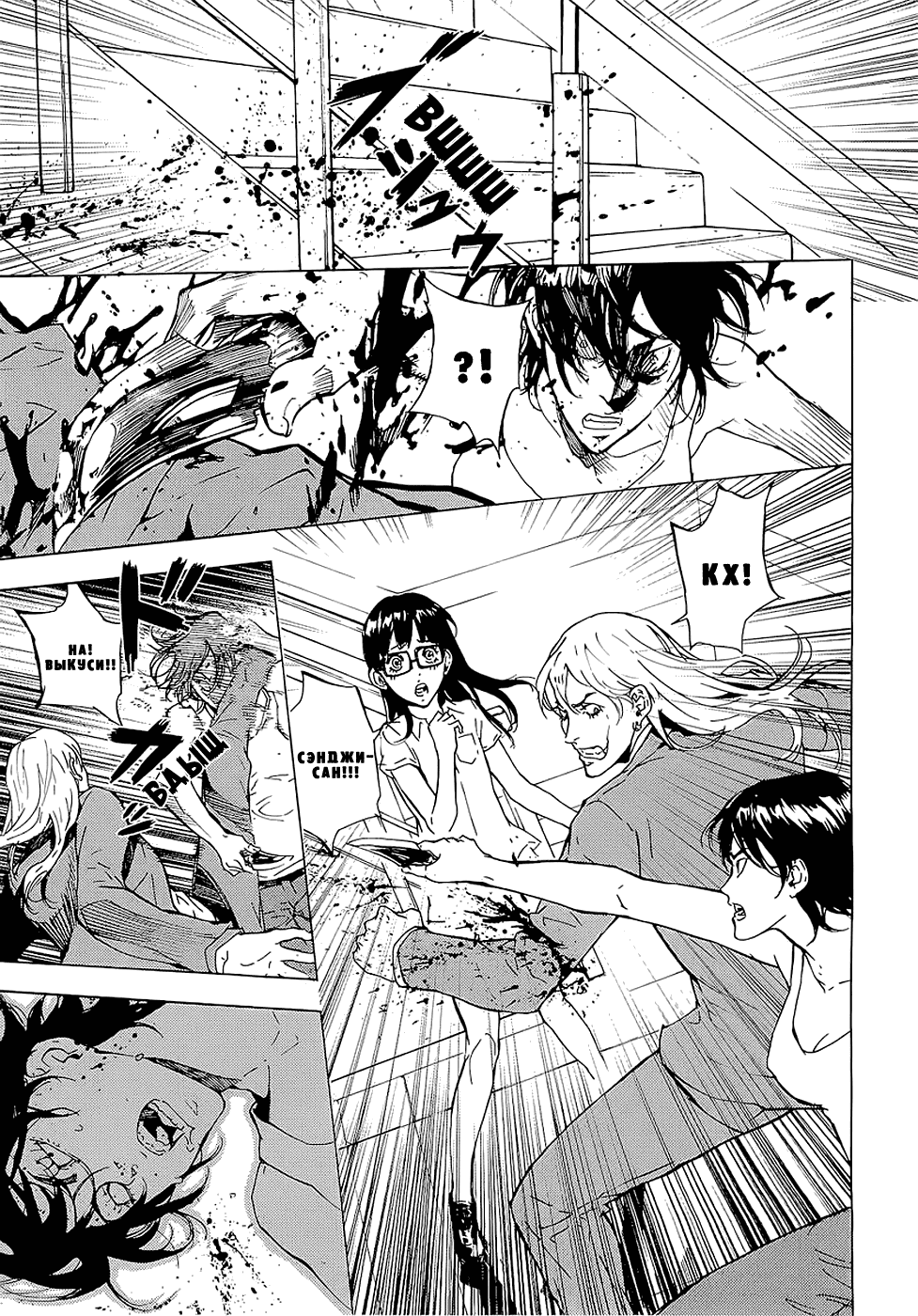 Манга Пока смерть не разлучит нас - Глава 99 Страница 17