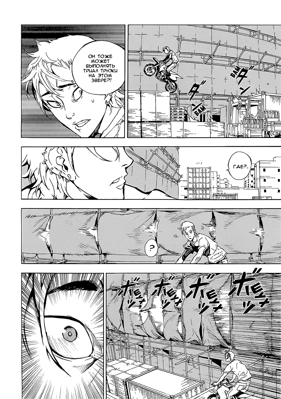 Манга Пока смерть не разлучит нас - Глава 99 Страница 12