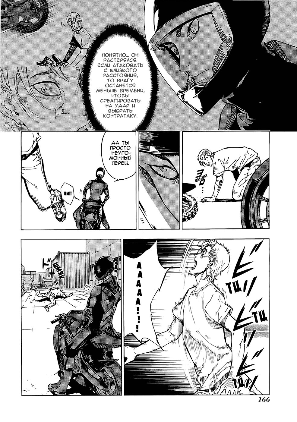 Манга Пока смерть не разлучит нас - Глава 99 Страница 16