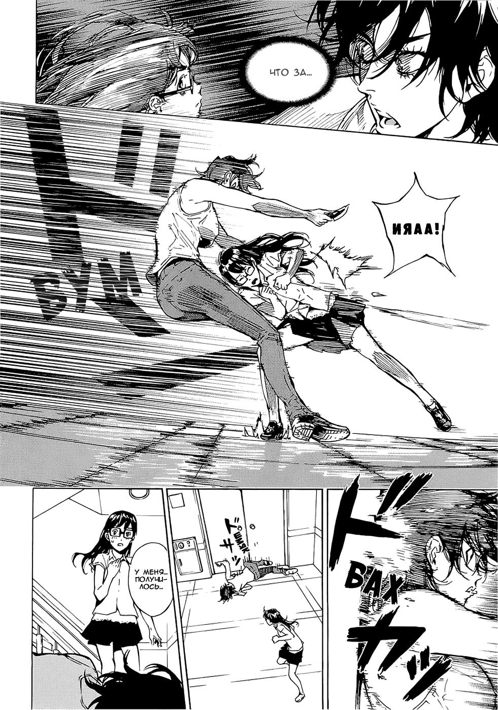 Манга Пока смерть не разлучит нас - Глава 99 Страница 4