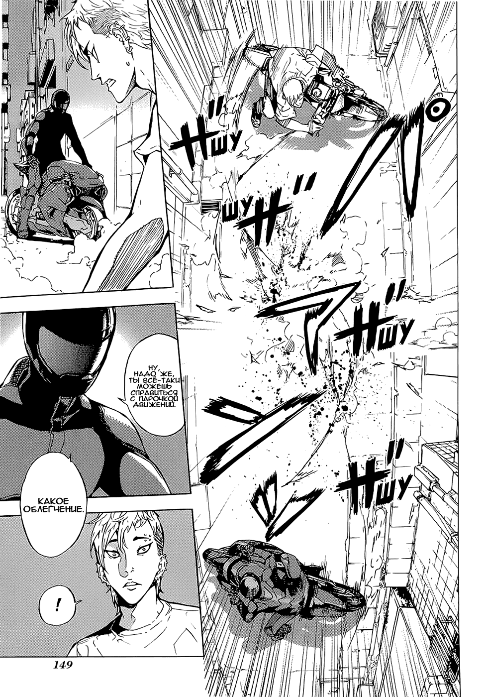 Манга Пока смерть не разлучит нас - Глава 98 Страница 23