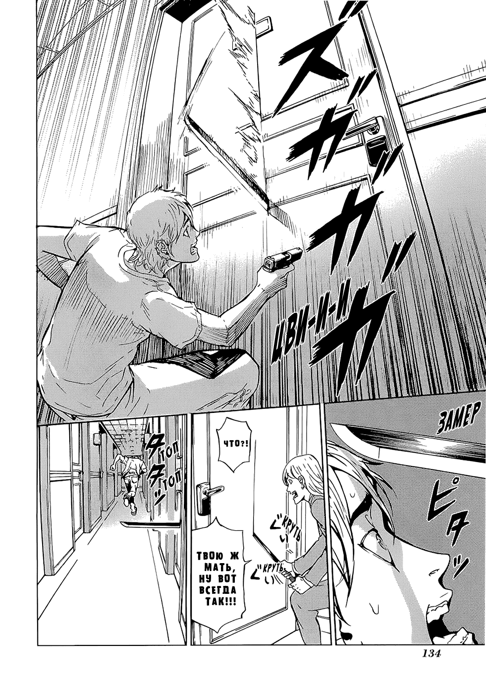 Манга Пока смерть не разлучит нас - Глава 98 Страница 8