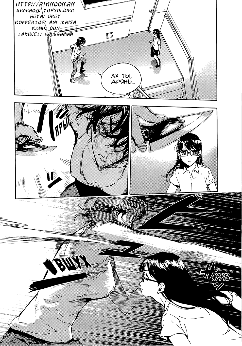 Манга Пока смерть не разлучит нас - Глава 98 Страница 2