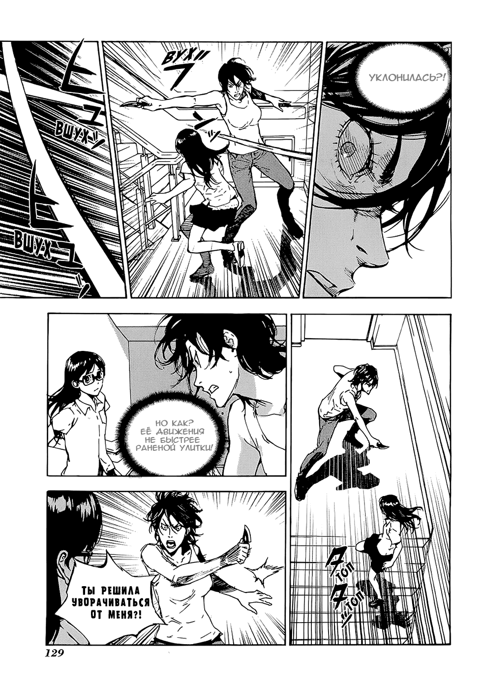 Манга Пока смерть не разлучит нас - Глава 98 Страница 3