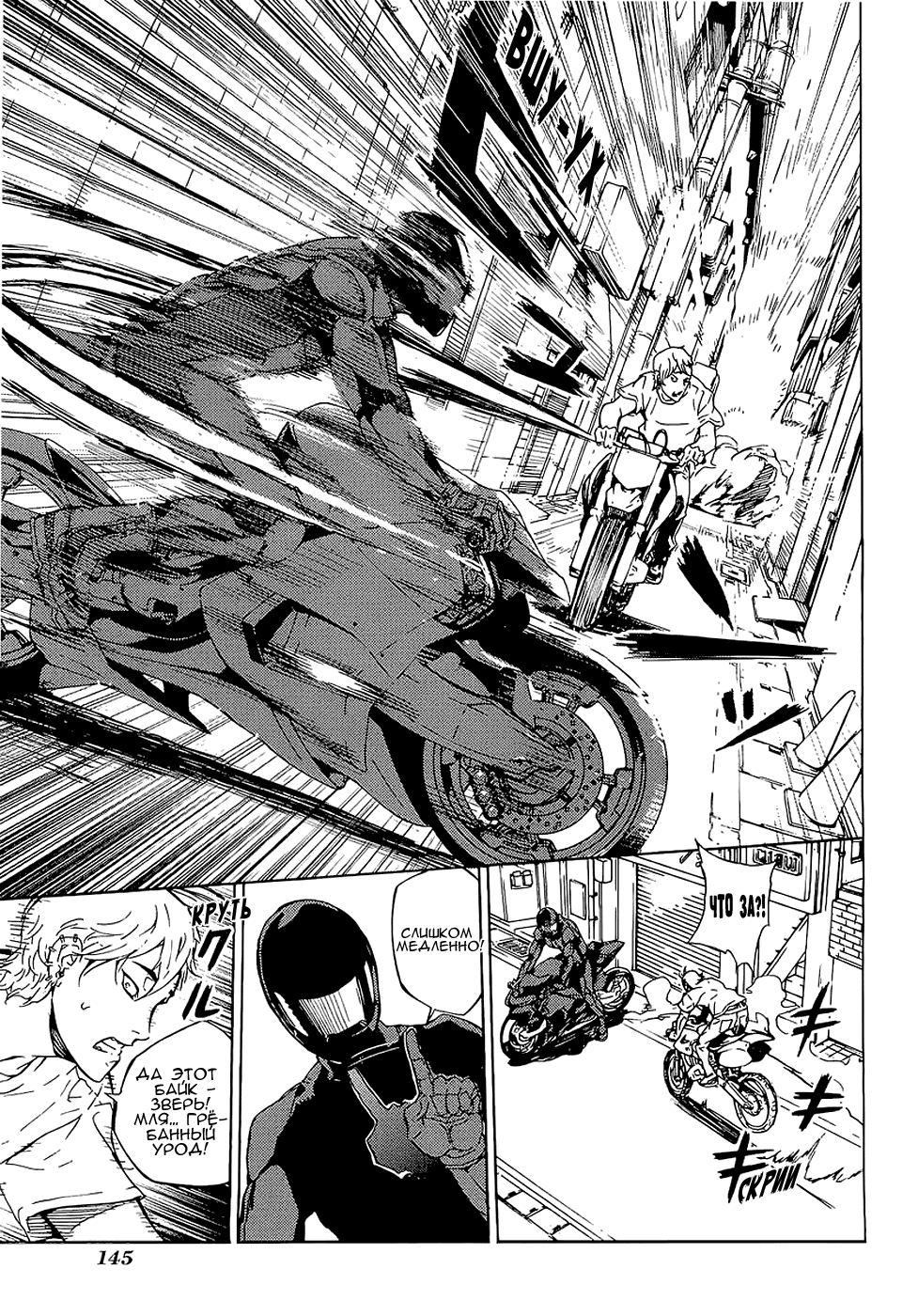 Манга Пока смерть не разлучит нас - Глава 98 Страница 19