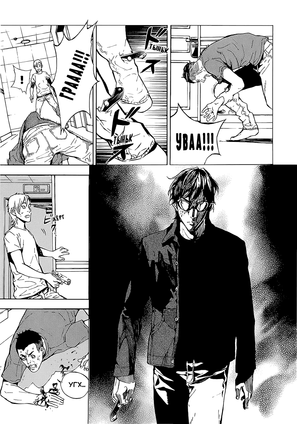 Манга Пока смерть не разлучит нас - Глава 98 Страница 11