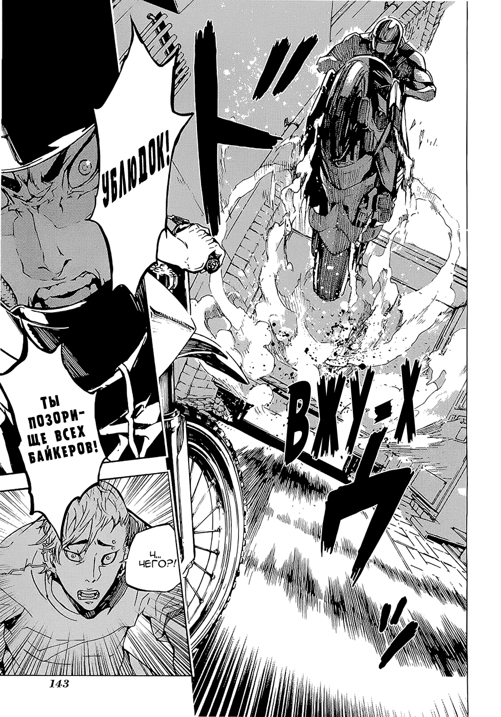 Манга Пока смерть не разлучит нас - Глава 98 Страница 17