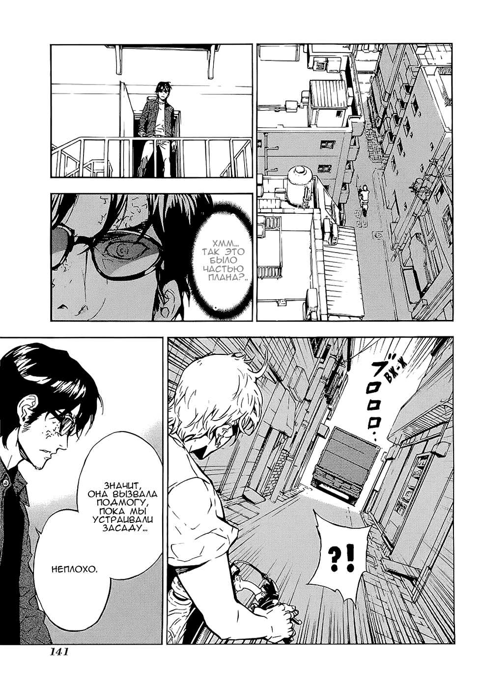 Манга Пока смерть не разлучит нас - Глава 98 Страница 15