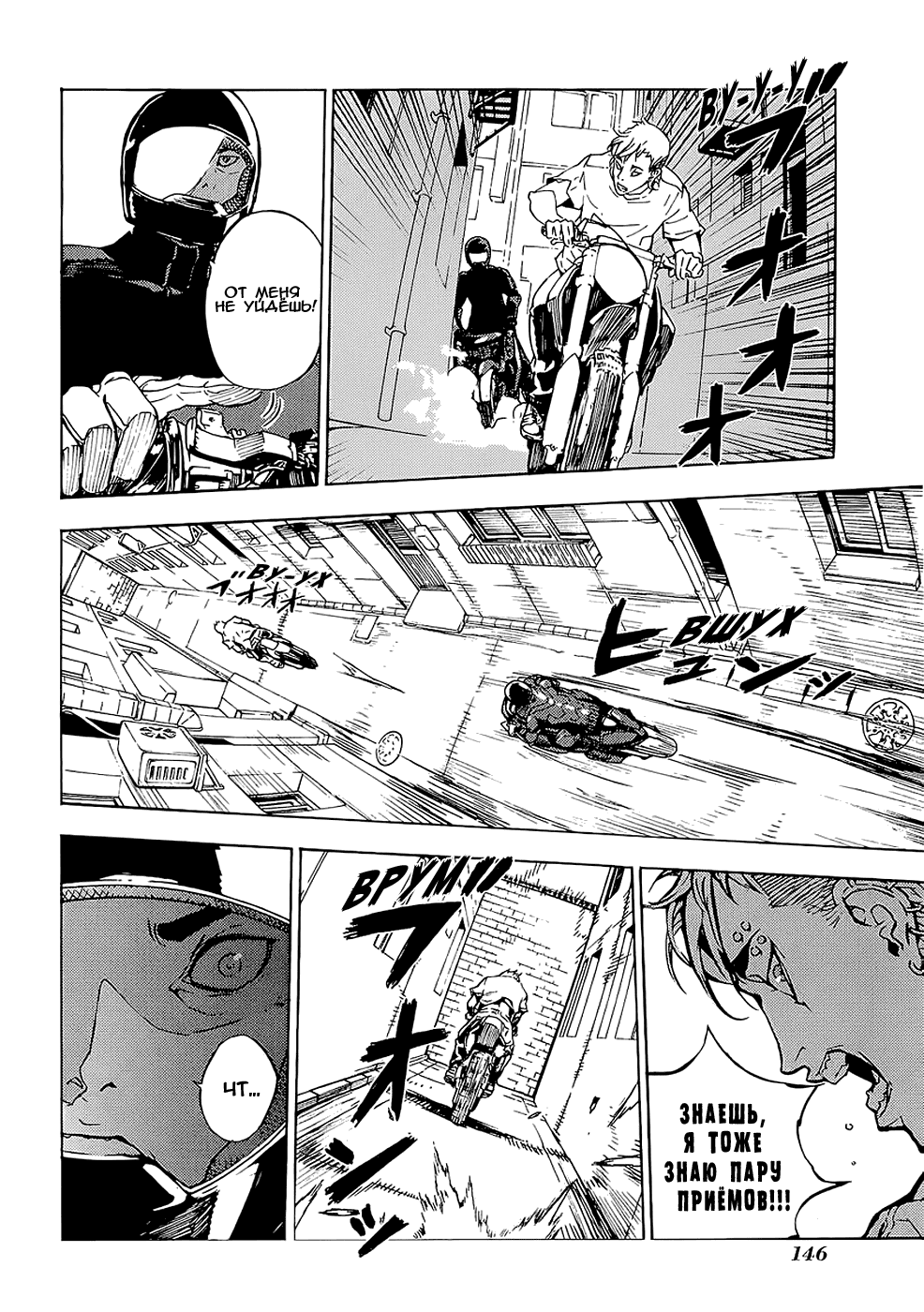 Манга Пока смерть не разлучит нас - Глава 98 Страница 20