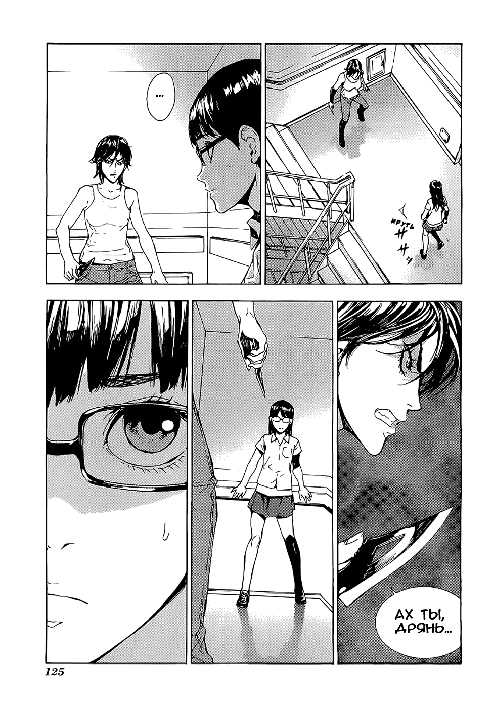 Манга Пока смерть не разлучит нас - Глава 97 Страница 21