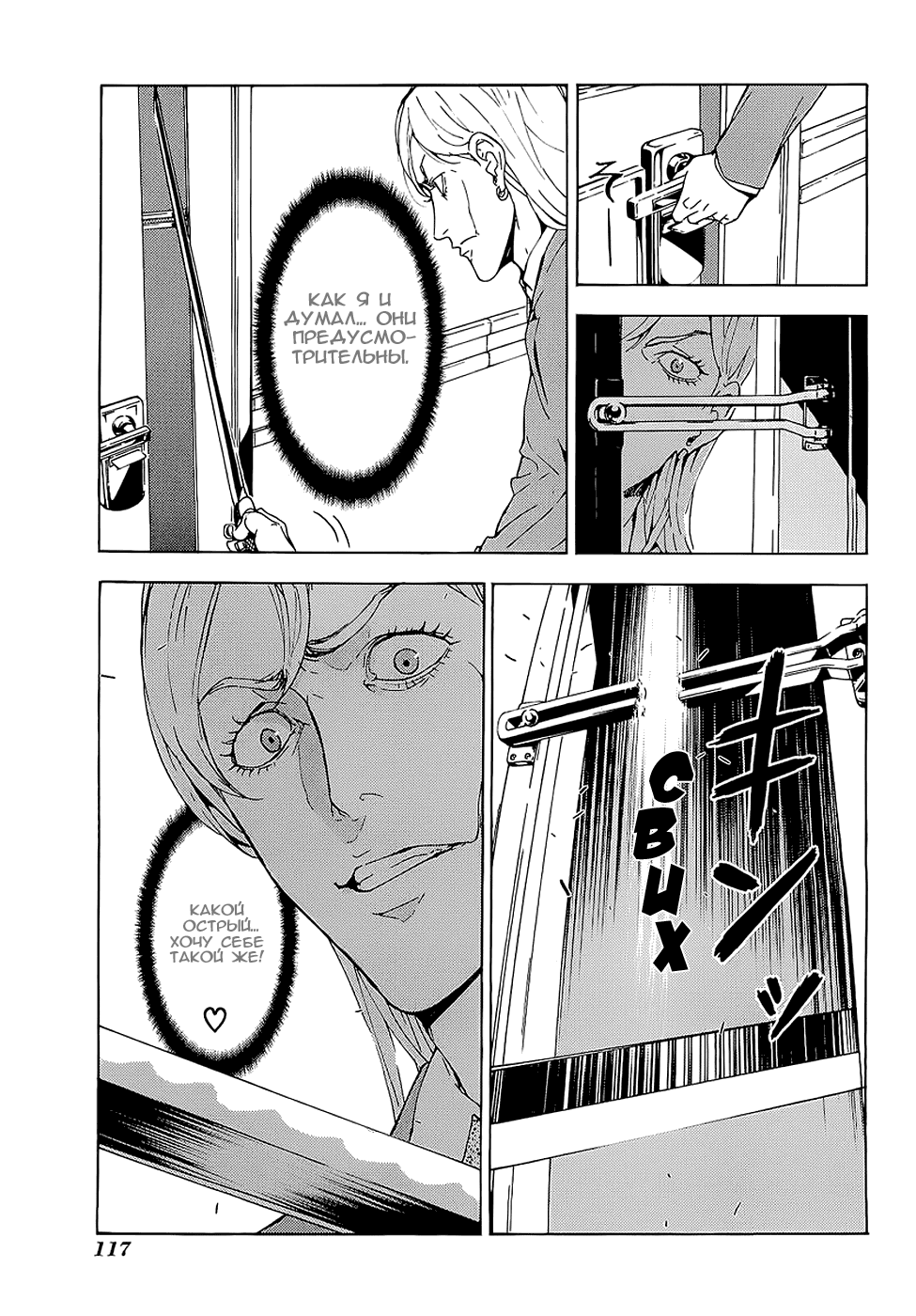 Манга Пока смерть не разлучит нас - Глава 97 Страница 13