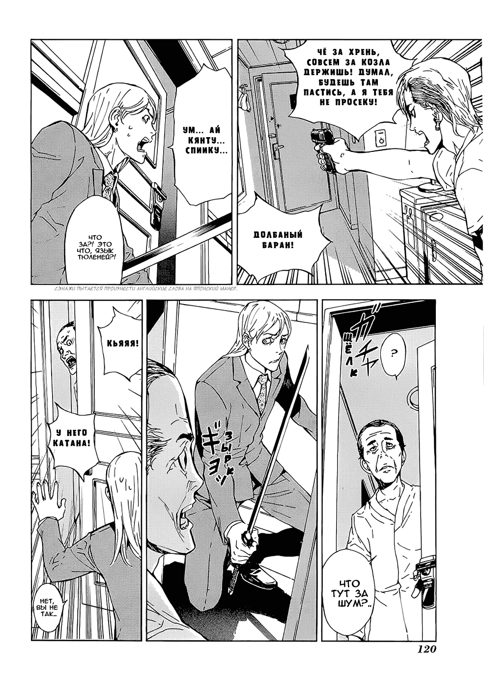 Манга Пока смерть не разлучит нас - Глава 97 Страница 16