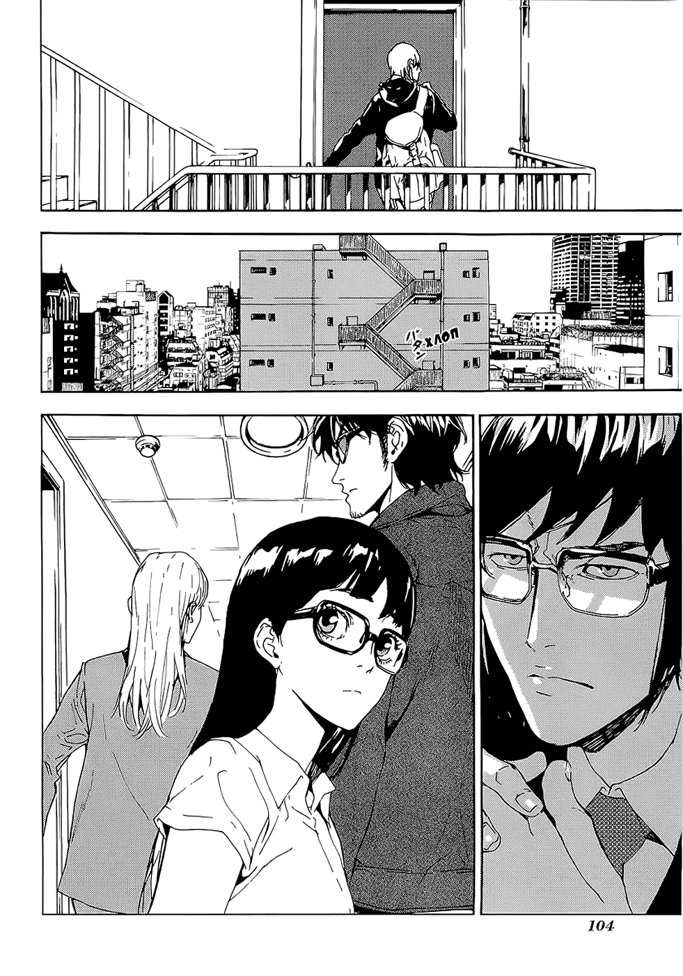 Манга Пока смерть не разлучит нас - Глава 96 Страница 24