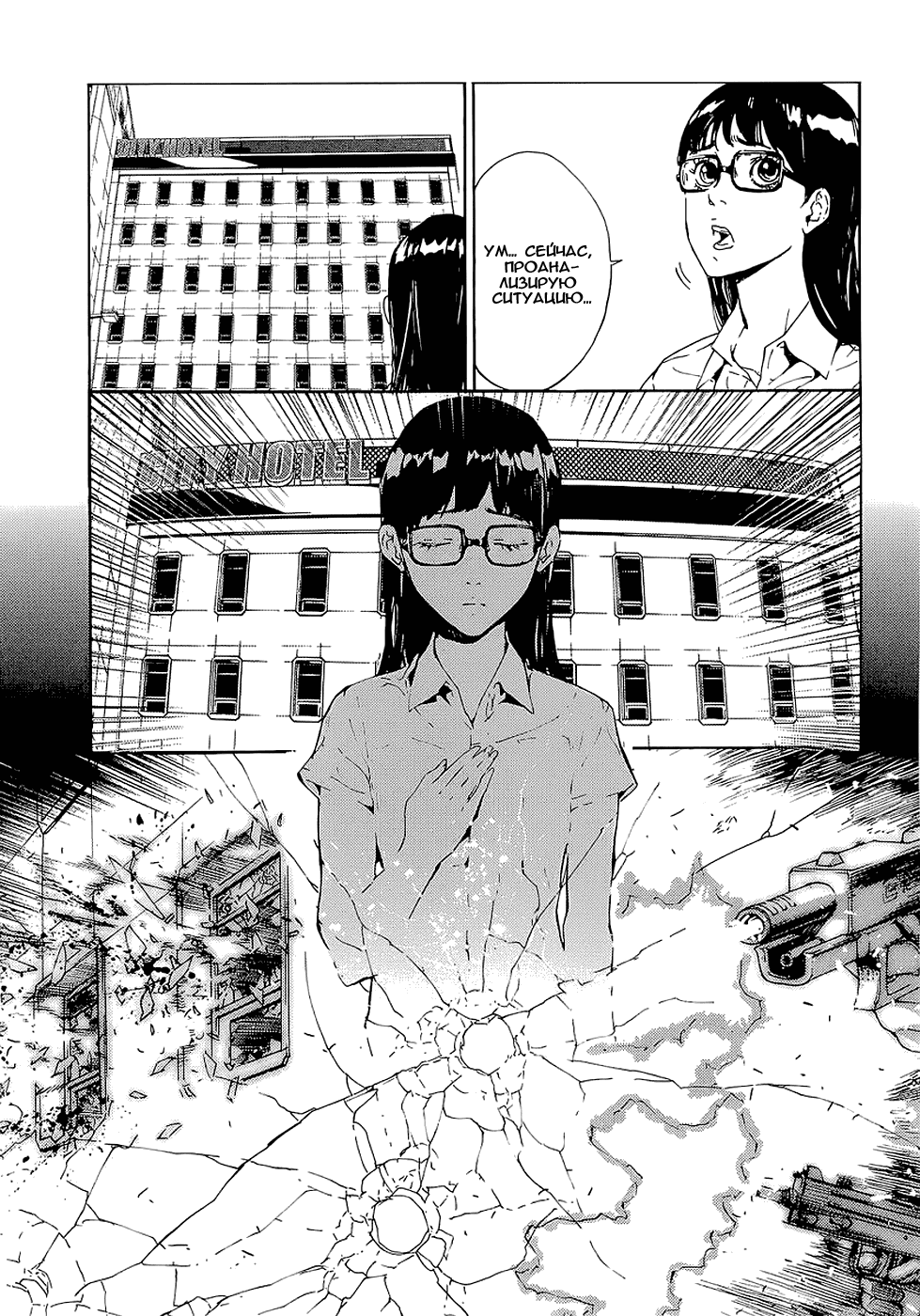 Манга Пока смерть не разлучит нас - Глава 96 Страница 11