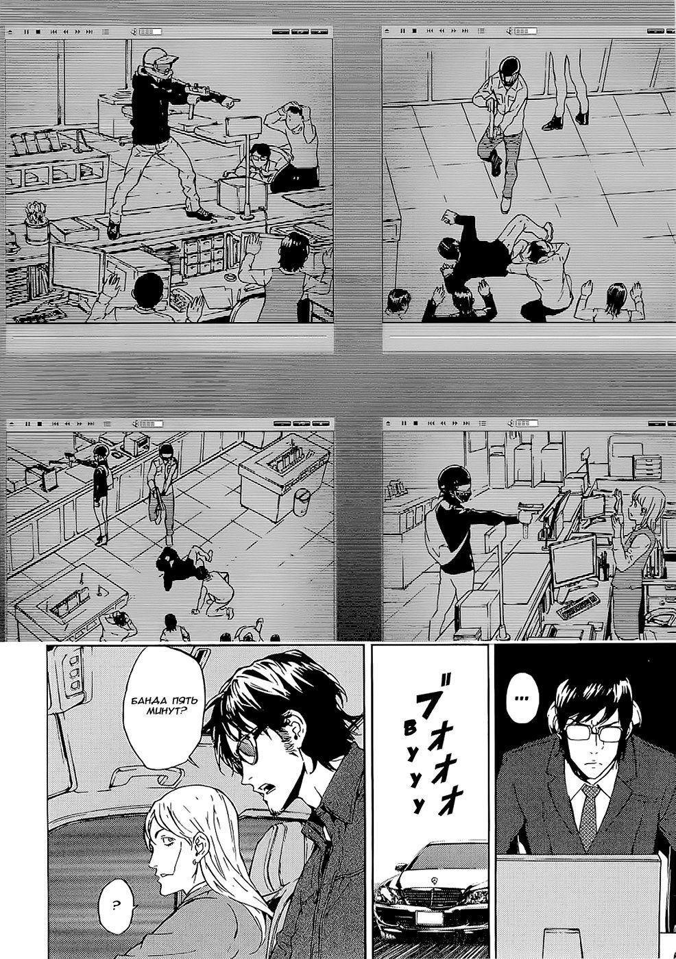 Манга Пока смерть не разлучит нас - Глава 95 Страница 6