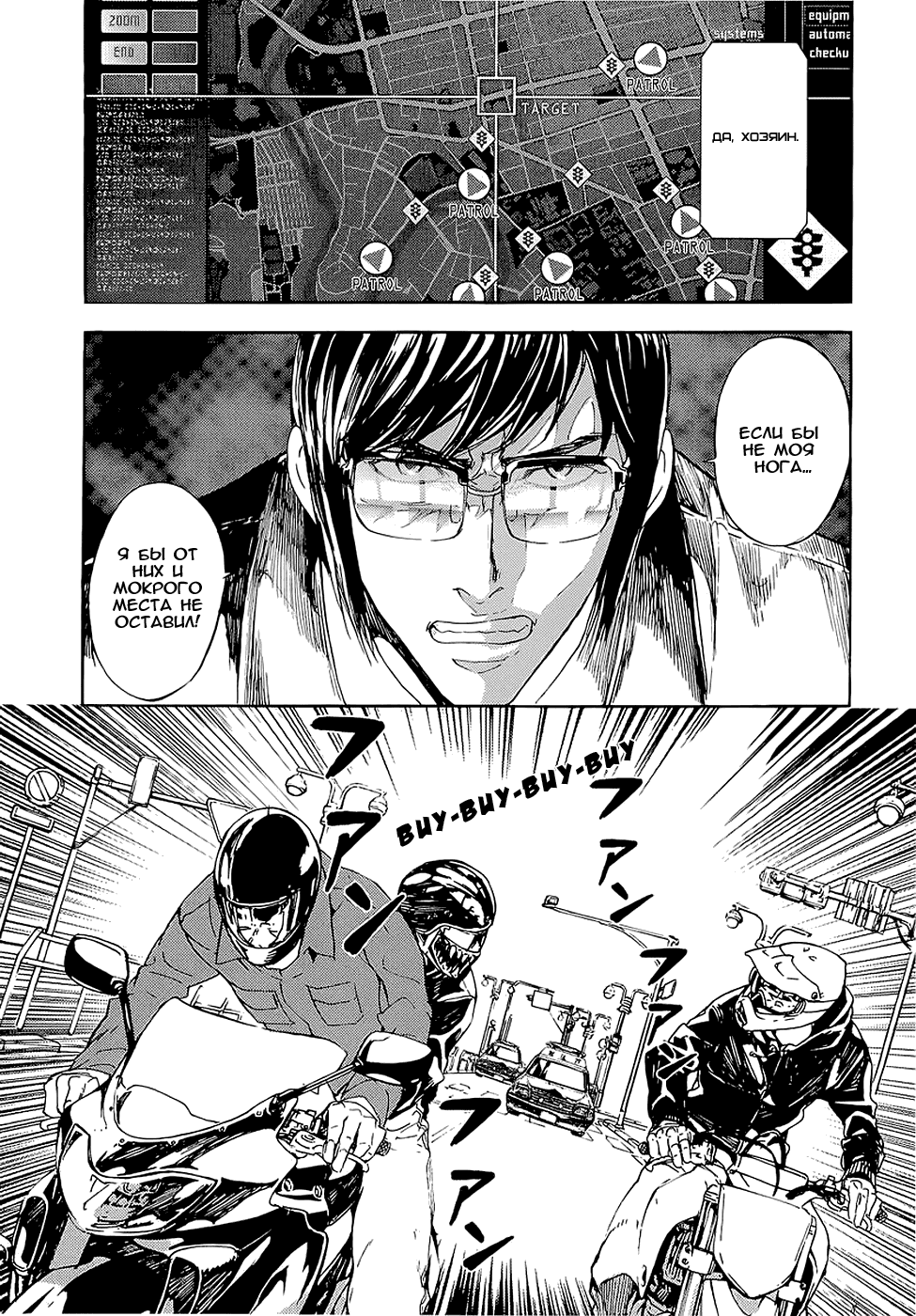 Манга Пока смерть не разлучит нас - Глава 95 Страница 15