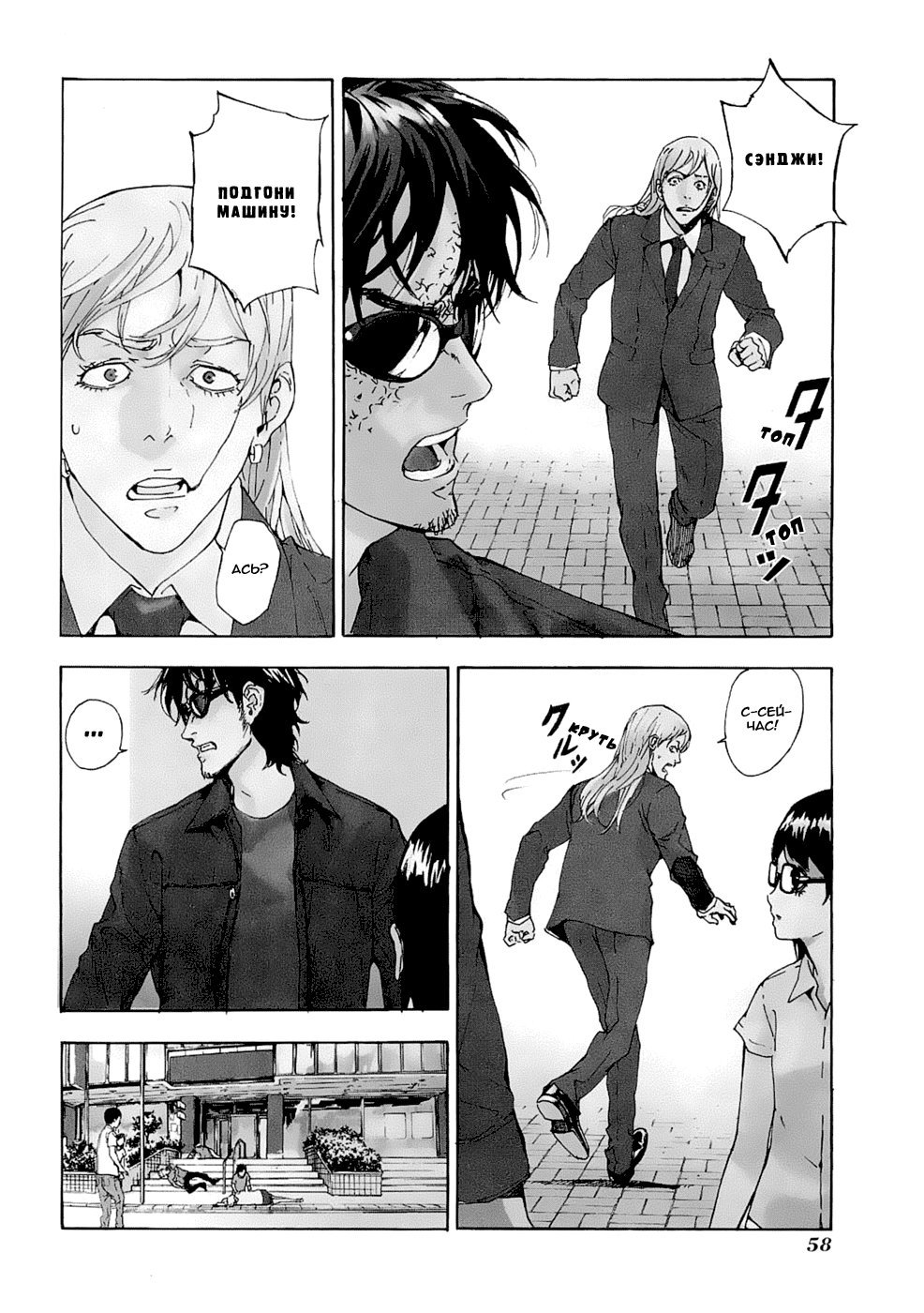 Манга Пока смерть не разлучит нас - Глава 95 Страница 4