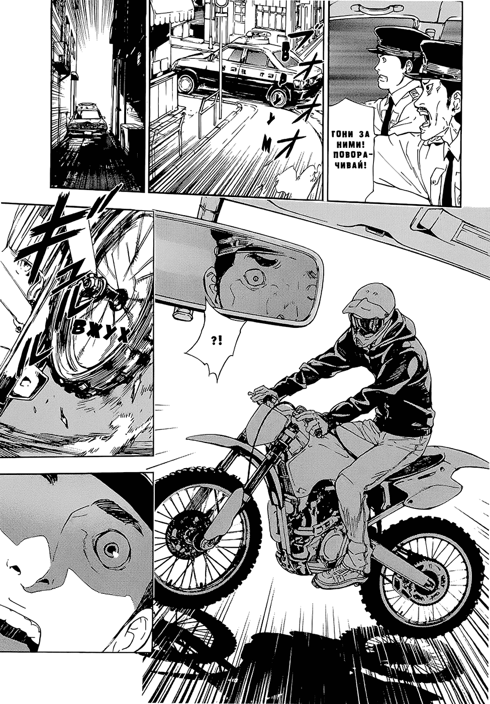 Манга Пока смерть не разлучит нас - Глава 95 Страница 17