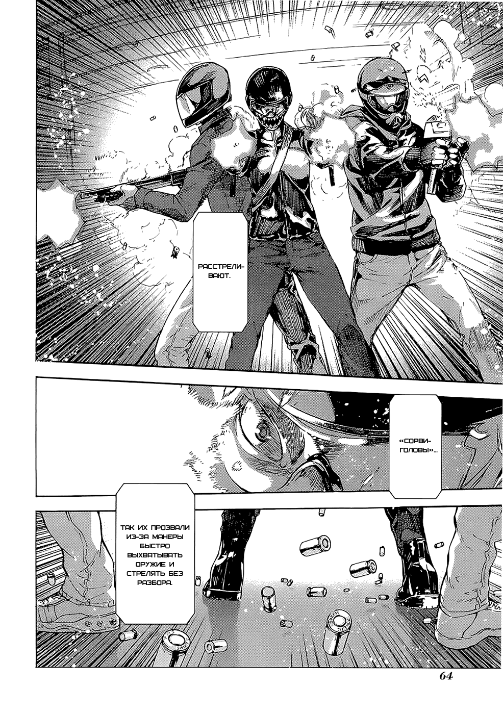 Манга Пока смерть не разлучит нас - Глава 95 Страница 10