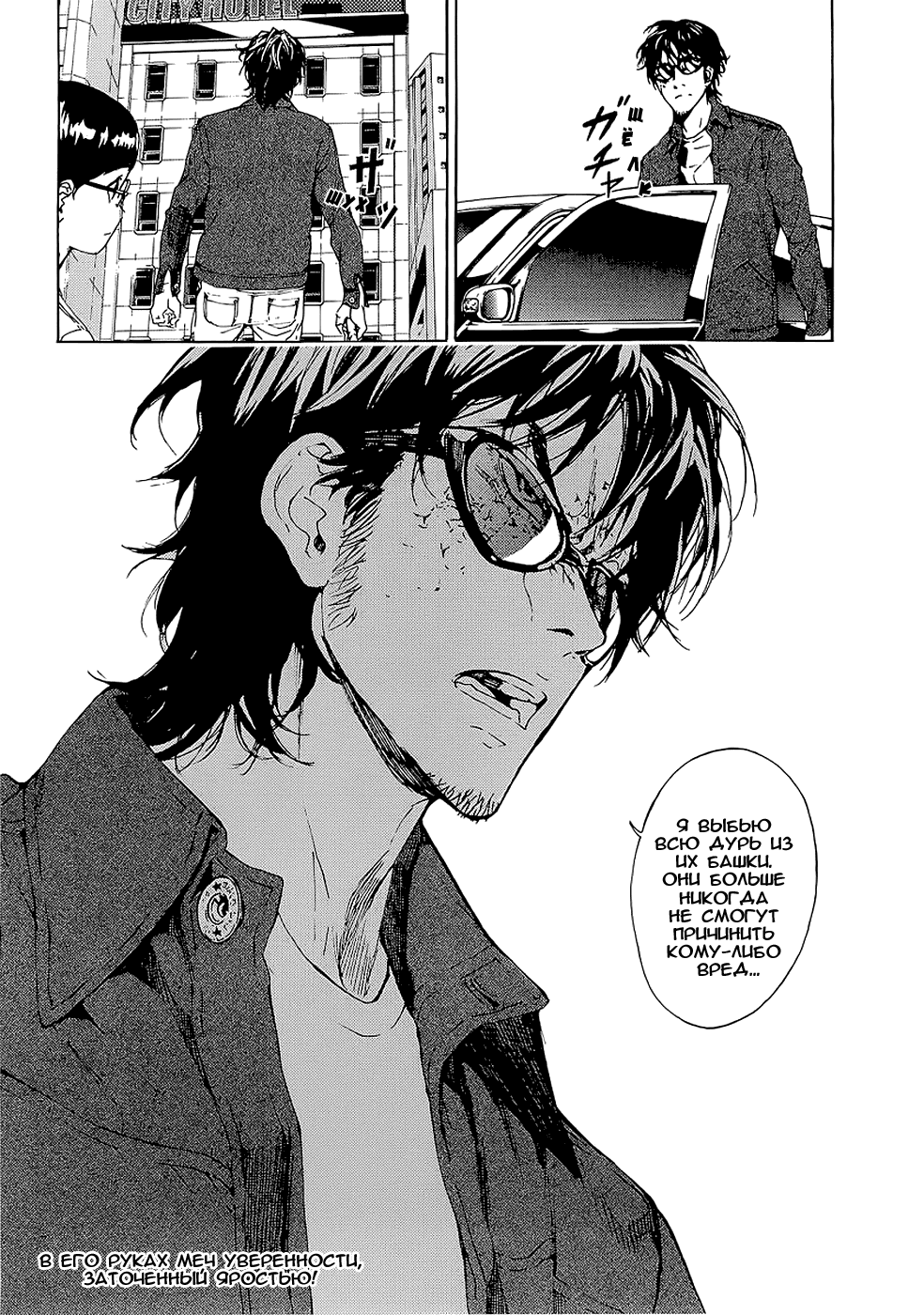 Манга Пока смерть не разлучит нас - Глава 95 Страница 24