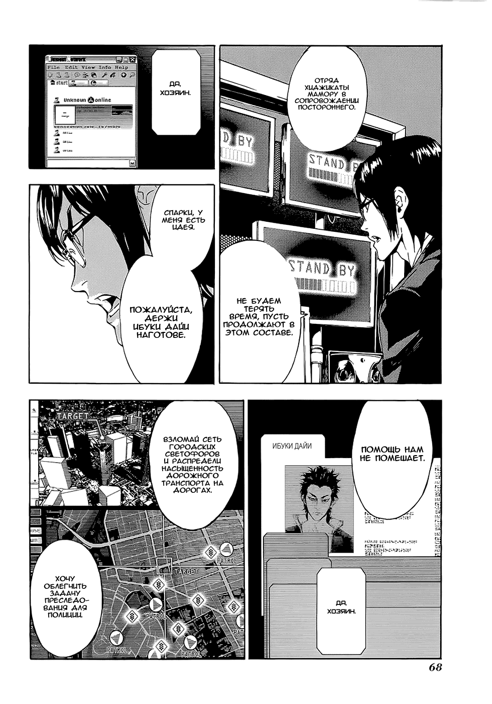 Манга Пока смерть не разлучит нас - Глава 95 Страница 14