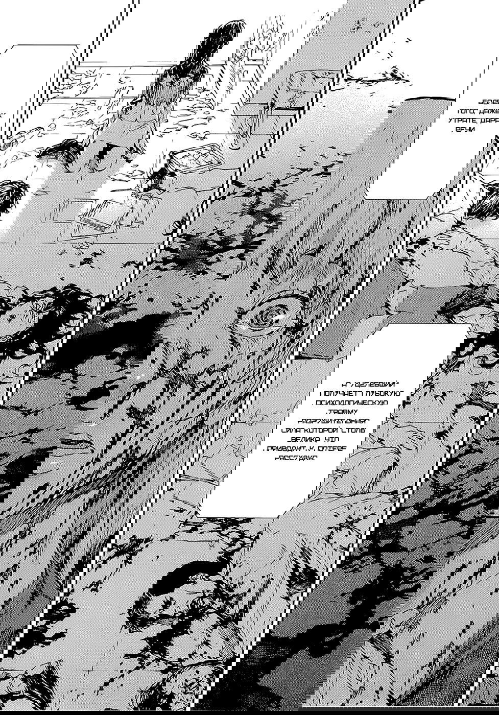 Манга Пока смерть не разлучит нас - Глава 95 Страница 11