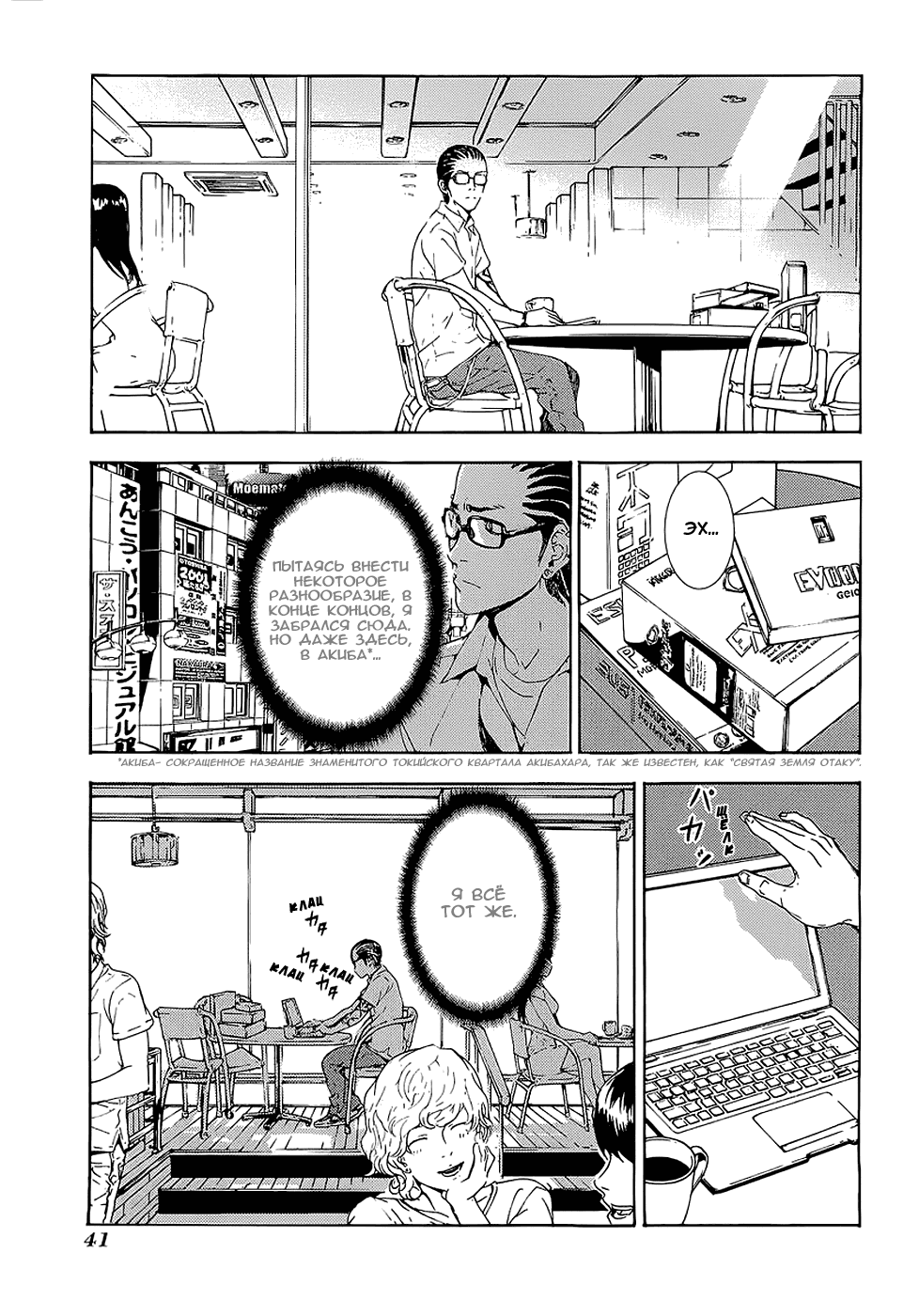 Манга Пока смерть не разлучит нас - Глава 94 Страница 13