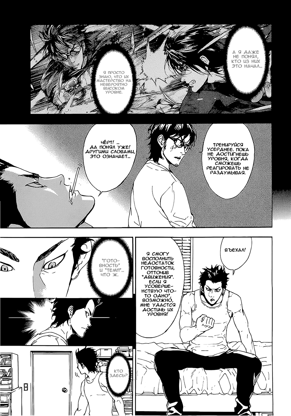 Манга Пока смерть не разлучит нас - Глава 94 Страница 15