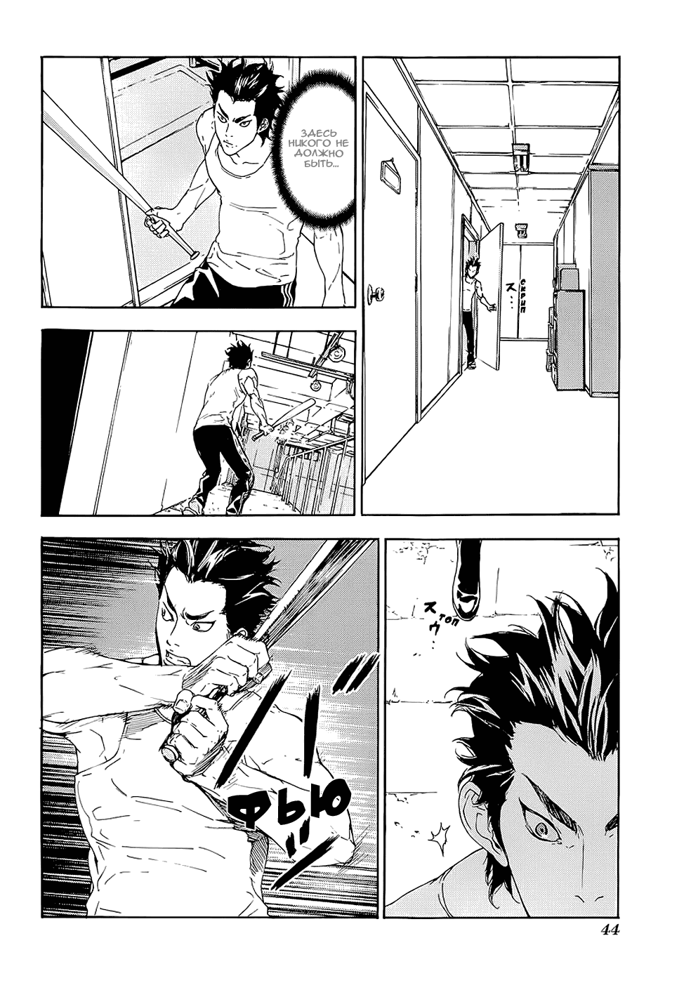 Манга Пока смерть не разлучит нас - Глава 94 Страница 16