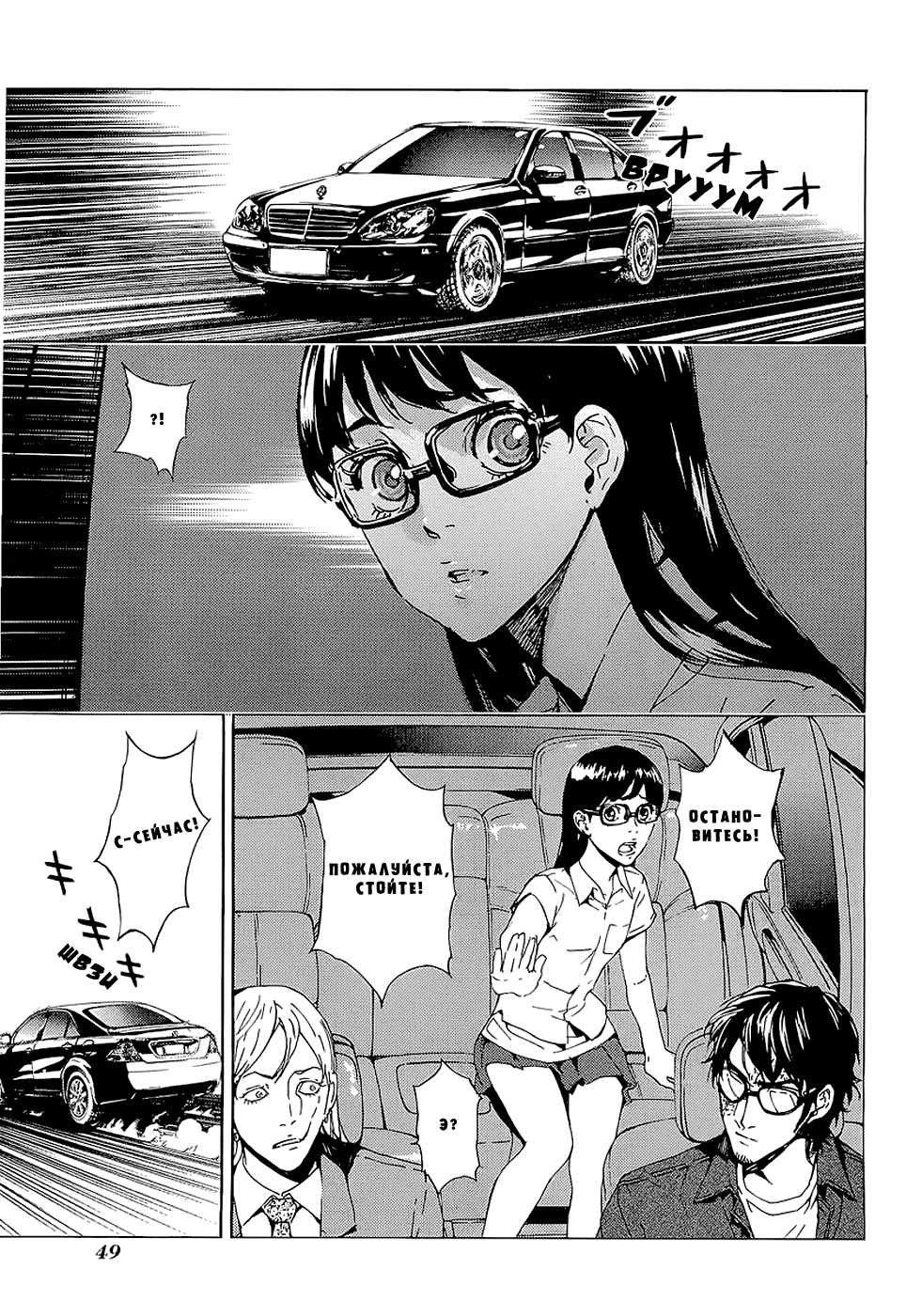 Манга Пока смерть не разлучит нас - Глава 94 Страница 21