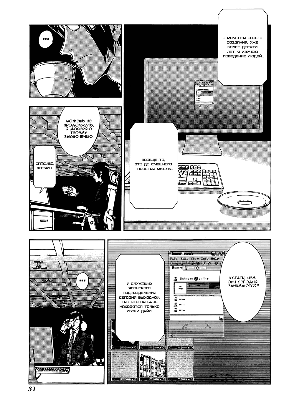 Манга Пока смерть не разлучит нас - Глава 94 Страница 3