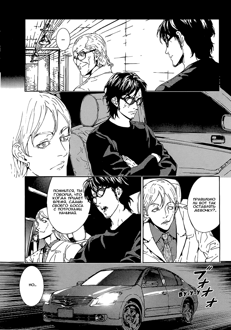 Манга Пока смерть не разлучит нас - Глава 93 Страница 14