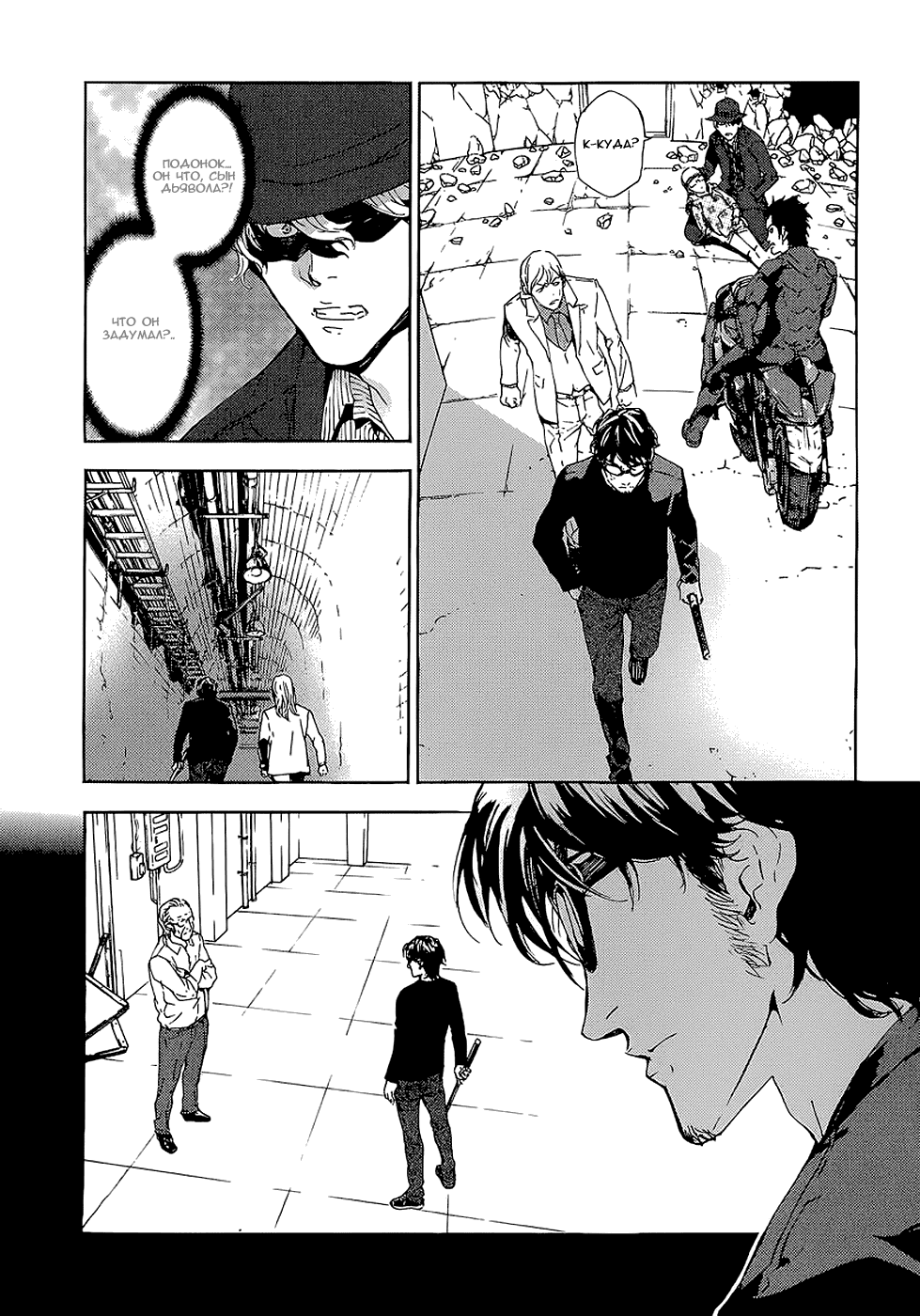 Манга Пока смерть не разлучит нас - Глава 93 Страница 10