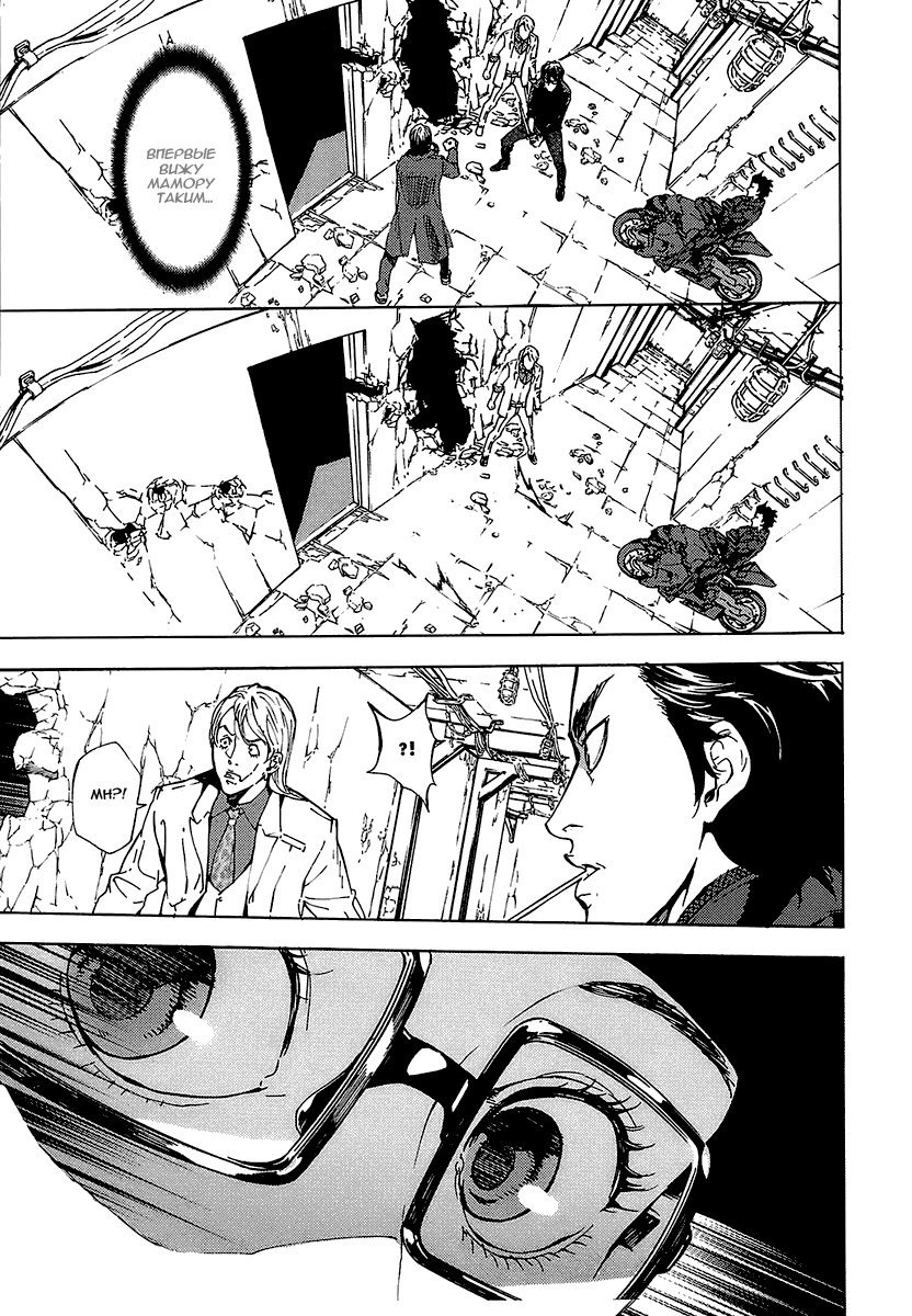 Манга Пока смерть не разлучит нас - Глава 93 Страница 10