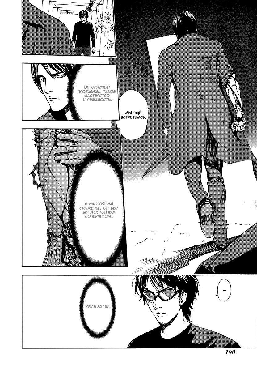 Манга Пока смерть не разлучит нас - Глава 93 Страница 20