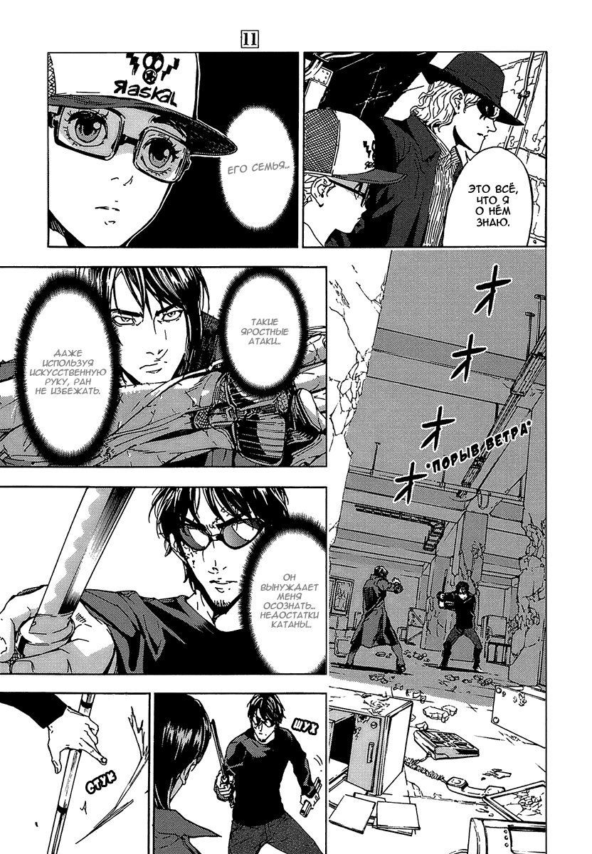 Манга Пока смерть не разлучит нас - Глава 93 Страница 15