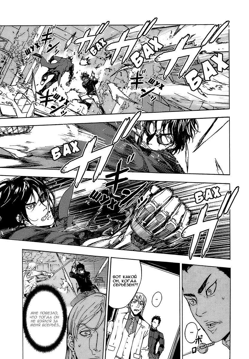 Манга Пока смерть не разлучит нас - Глава 93 Страница 12