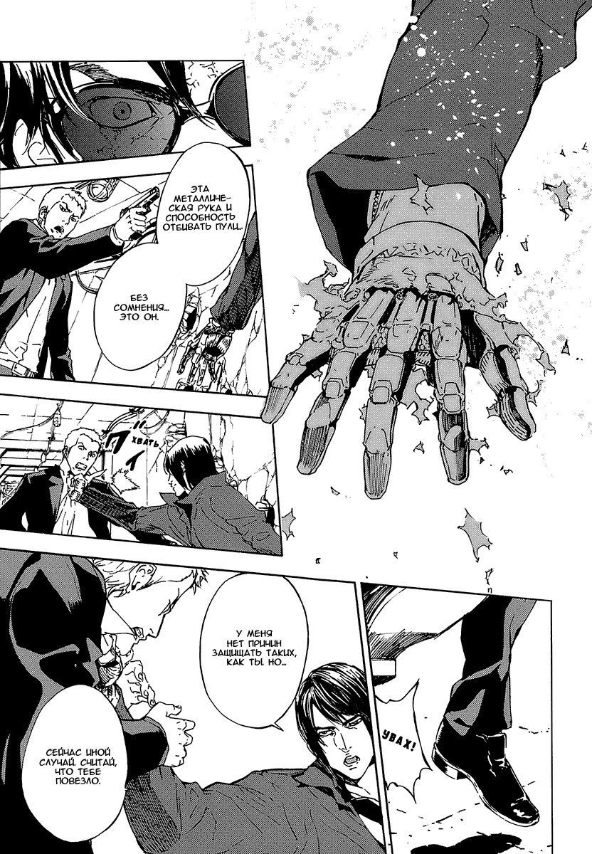 Манга Пока смерть не разлучит нас - Глава 93 Страница 6