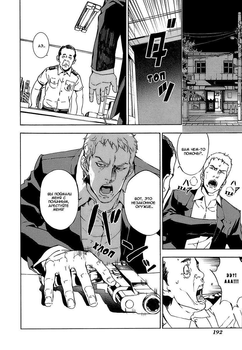 Манга Пока смерть не разлучит нас - Глава 93 Страница 22