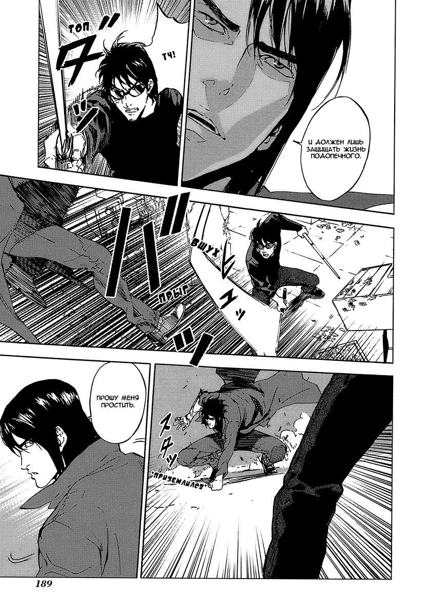 Манга Пока смерть не разлучит нас - Глава 93 Страница 19