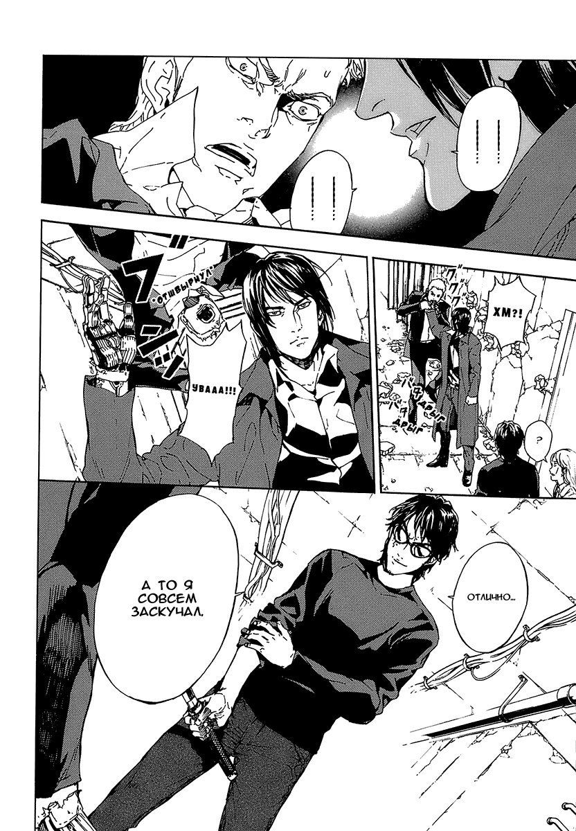 Манга Пока смерть не разлучит нас - Глава 93 Страница 7