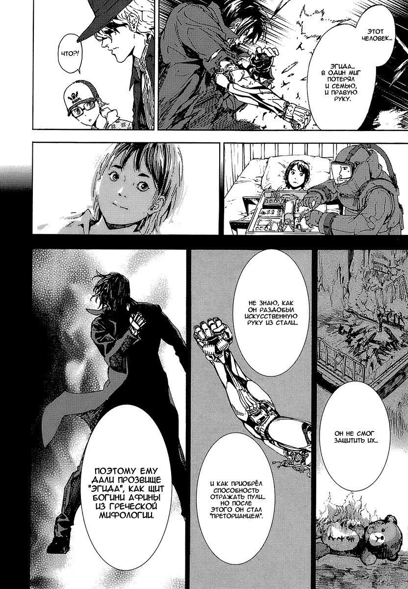 Манга Пока смерть не разлучит нас - Глава 93 Страница 14