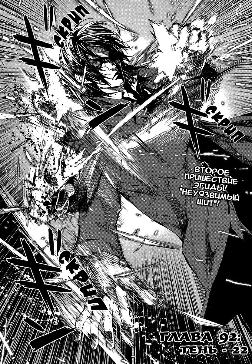 Манга Пока смерть не разлучит нас - Глава 93 Страница 5