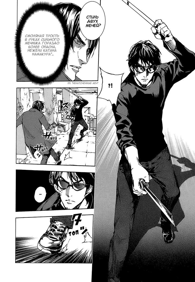 Манга Пока смерть не разлучит нас - Глава 93 Страница 16